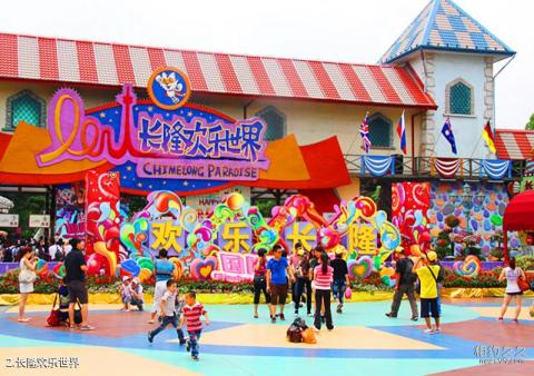 广州长隆旅游度假区旅游攻略 之 长隆欢乐世界 广州长隆旅游度假区旅游攻略 之 长隆欢乐世界