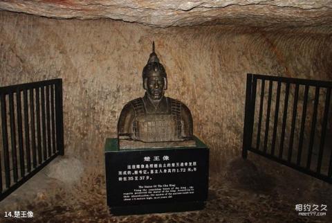 徐州汉文化景区旅游攻略 之 楚王像 徐州汉文化景区旅游攻略 之 楚王像