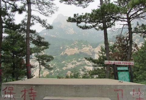 北镇双峰山风景区旅游攻略 之 拜佛台