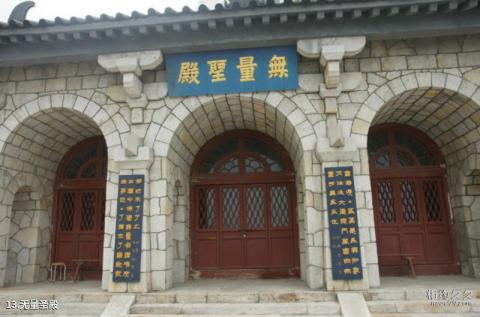 嵩山少林寺三皇寨旅游攻略 之 无量圣殿