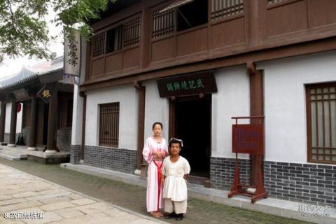 聊城狮子楼旅游城旅游攻略 之 武记烧饼铺