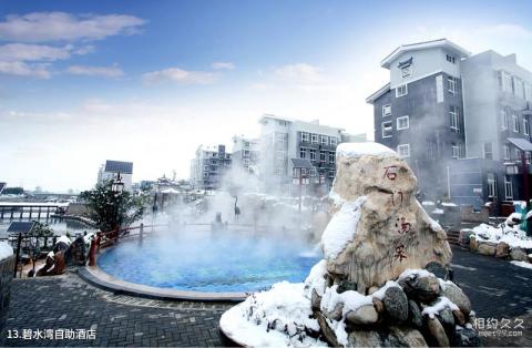 西安蓝田汤峪旅游度假区旅游攻略 之 碧水湾自助酒店 西安蓝田汤峪旅游度假区旅游攻略 之 碧水湾自助酒店
