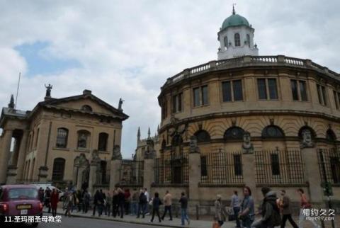 英国牛津大学校园风光 之 圣玛丽圣母教堂 英国牛津大学校园风光 之 圣玛丽圣母教堂