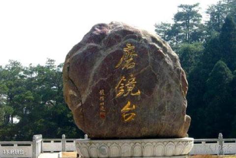 衡阳南岳衡山旅游区旅游攻略 之 磨镜台 衡阳南岳衡山旅游区旅游攻略 之 磨镜台