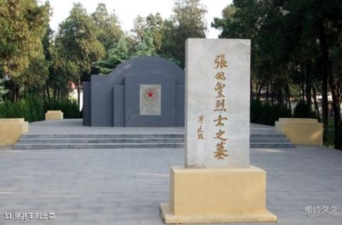 邯郸晋冀鲁豫革命纪念园旅游攻略 之 张兆丰烈士墓 邯郸晋冀鲁豫革命纪念园旅游攻略 之 张兆丰烈士墓