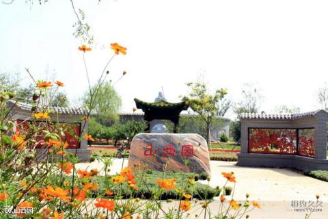 第八届中国花博会[常州]旅游攻略 之 山西园