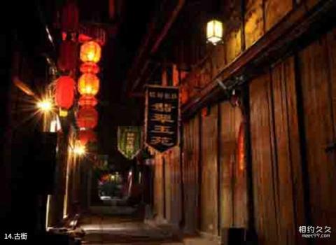 重庆中山古镇旅游攻略 之 古街 重庆中山古镇旅游攻略 之 古街