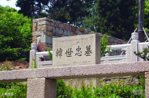 苏州韩世忠墓旅游攻略 之 韩世忠 苏州韩世忠墓旅游攻略 之 韩世忠