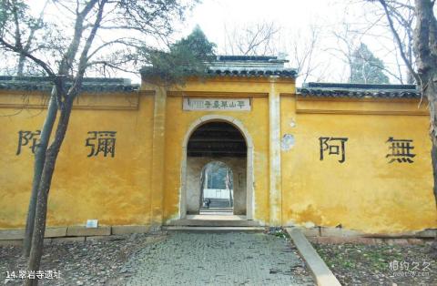 苏州天池山风景区旅游攻略 之 翠岩寺遗址