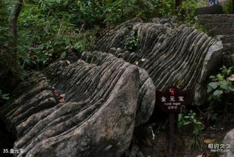 恩施大峡谷旅游攻略 之 金元宝