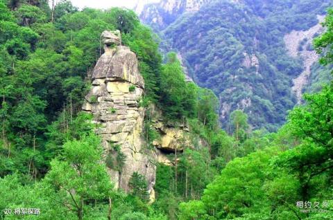 宝鸡太白青峰峡森林公园旅游攻略 之 将军探路