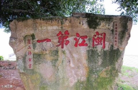 福州金刚腿旅游攻略 之 闽江第一