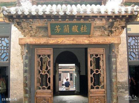 山西曹家大院旅游攻略 之 桂馥兰香 山西曹家大院旅游攻略 之 桂馥兰香