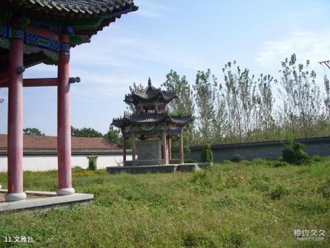 商丘古文化旅游区旅游攻略 之 文雅台 商丘古文化旅游区旅游攻略 之 文雅台
