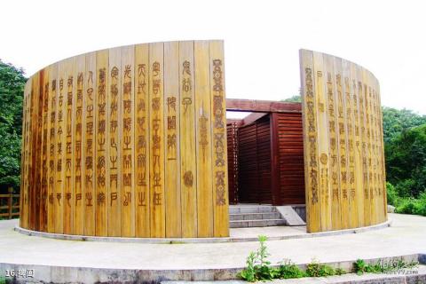 张家界天门山旅游攻略 之 捭阖 张家界天门山旅游攻略 之 捭阖