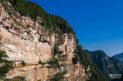 重庆江津四面山国家森林公园旅游攻略 之 土地神岩 重庆江津四面山国家森林公园旅游攻略 之 土地神岩
