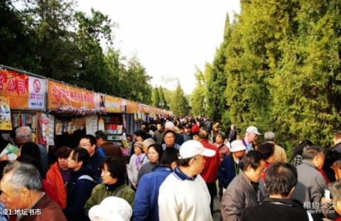 北京地坛公园旅游攻略 之 地坛书市 北京地坛公园旅游攻略 之 地坛书市