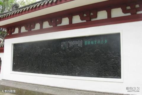 绵阳江油李白纪念馆旅游攻略 之 李白故里
