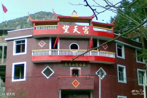 闽清凤凰山旅游攻略 之 望天宫