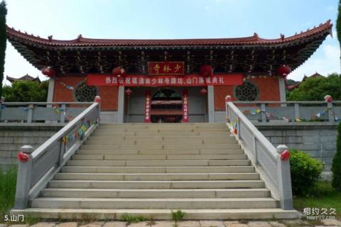 福清南少林寺旅游攻略 之 山门