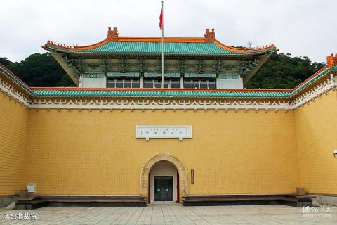 台北故宫博物院旅游攻略 之 台北故宫 台北故宫博物院旅游攻略 之 台北故宫