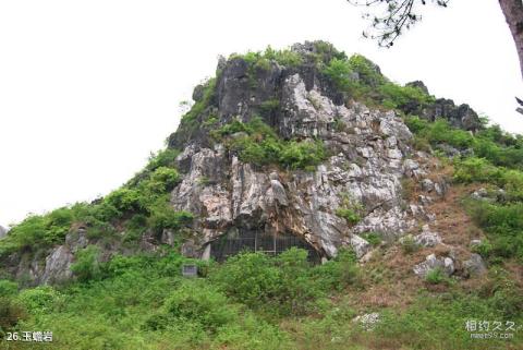 永州月岩—周敦颐故里风景区旅游攻略 之 玉蟾岩 永州月岩—周敦颐故里风景区旅游攻略 之 玉蟾岩