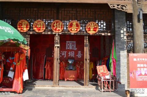 重庆黔江濯水古镇旅游攻略 之 喜堂