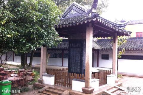 苏州五人墓及葛成墓旅游攻略 之 白公堤石幢 苏州五人墓及葛成墓旅游攻略 之 白公堤石幢