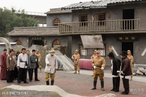 武乡八路军文化园旅游攻略 之 实景剧《反扫荡》 武乡八路军文化园旅游攻略 之 实景剧《反扫荡》
