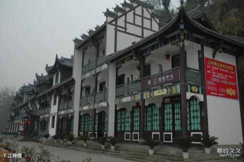 嘉陵第一桑梓旅游攻略 之 江梓楼