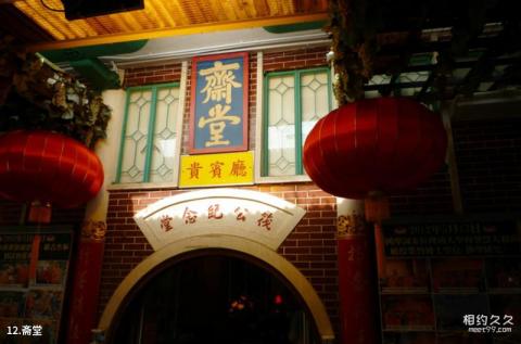 香港宝莲禅寺旅游攻略 之 斋堂