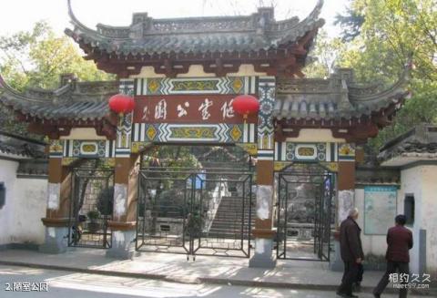 巢湖陋室公园旅游攻略 之 陋室公园