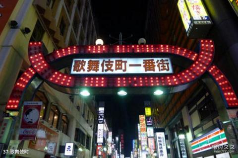 日本东京旅游攻略 之 歌舞伎町