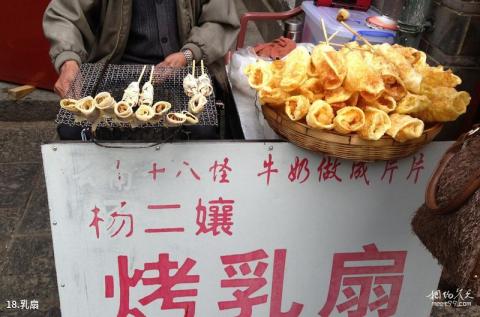 云南大理古城旅游攻略 之 乳扇