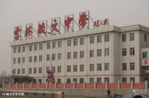 吉林金日成读书纪念室旅游攻略 之 毓文中学外貌