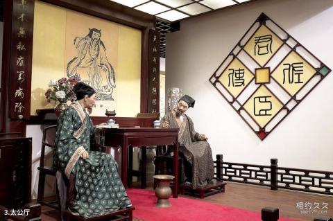 广州陈李济中药博物馆旅游攻略 之 太公厅 广州陈李济中药博物馆旅游攻略 之 太公厅