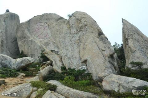 福清目屿岛旅游攻略 之 双龟守龙门
