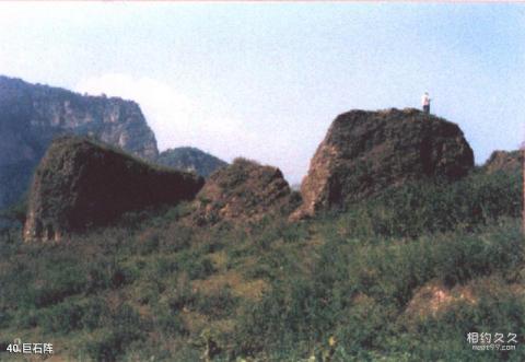 崆峒山风景名胜区旅游攻略 之 巨石阵