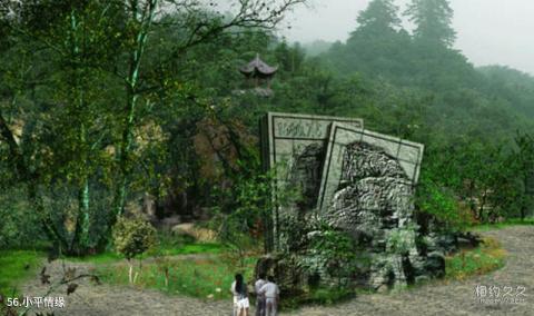 四川峨眉山风景区旅游攻略 之 小平情缘 四川峨眉山风景区旅游攻略 之 小平情缘