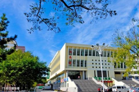 山东大学校园风光 之 综合服务楼