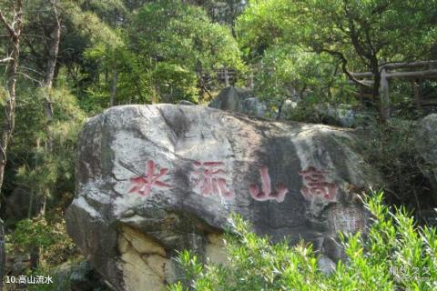 厦门北辰山风景名胜区旅游攻略 之 高山流水