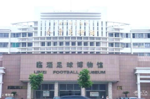 淄博足球博物馆旅游攻略 之 博物馆 淄博足球博物馆旅游攻略 之 博物馆