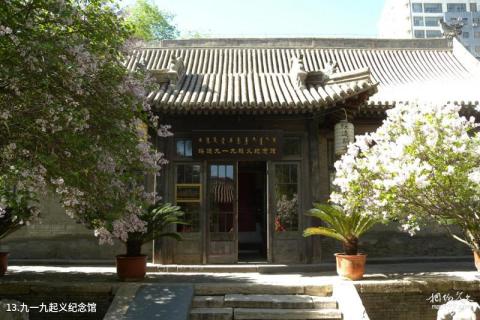 呼和浩特绥远将军府旅游攻略 之 九一九起义纪念馆
