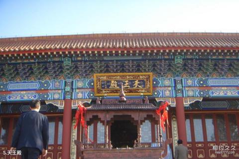 诸城常山文化博物苑旅游攻略 之 天王殿
