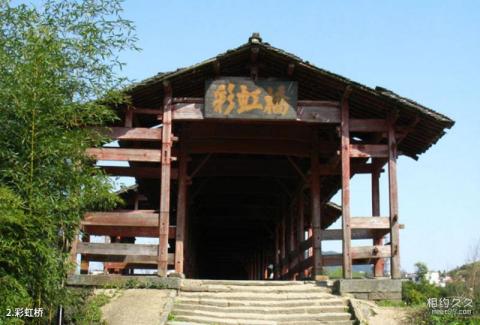 婺源彩虹桥旅游攻略 之 彩虹桥
