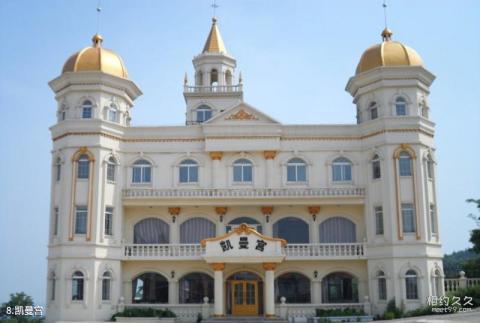 沈阳怪坡风景区旅游攻略 之 凯曼宫