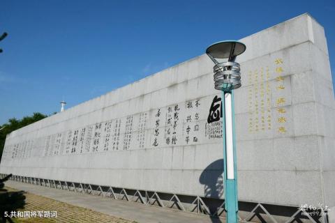 齐齐哈尔和平广场旅游攻略 之 共和国将军题词 齐齐哈尔和平广场旅游攻略 之 共和国将军题词