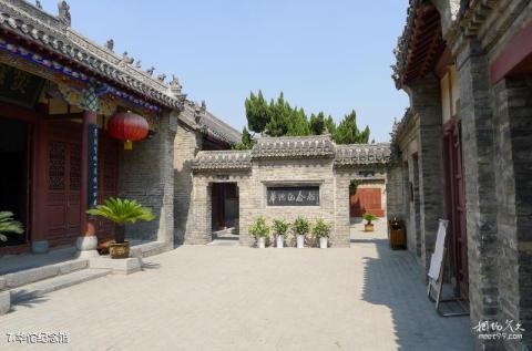 亳州华祖庵旅游攻略 之 华佗纪念馆