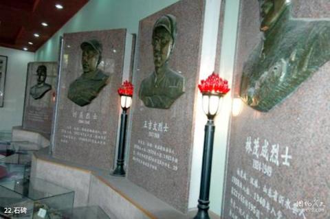 临沂华东革命烈士陵园旅游攻略 之 石碑 临沂华东革命烈士陵园旅游攻略 之 石碑
