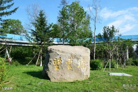 吉林长白山东北亚植物园旅游攻略 之 望云桥